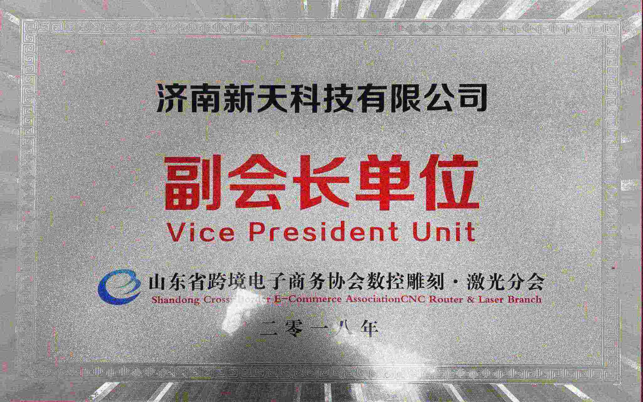 数控雕刻.激光分会.jpg